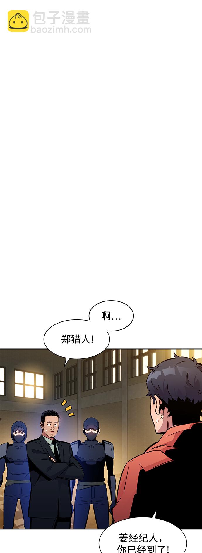 [第18话] D级怪物（1）70