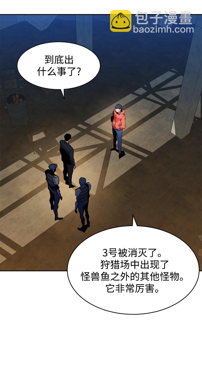[第18话] D级怪物（1）72
