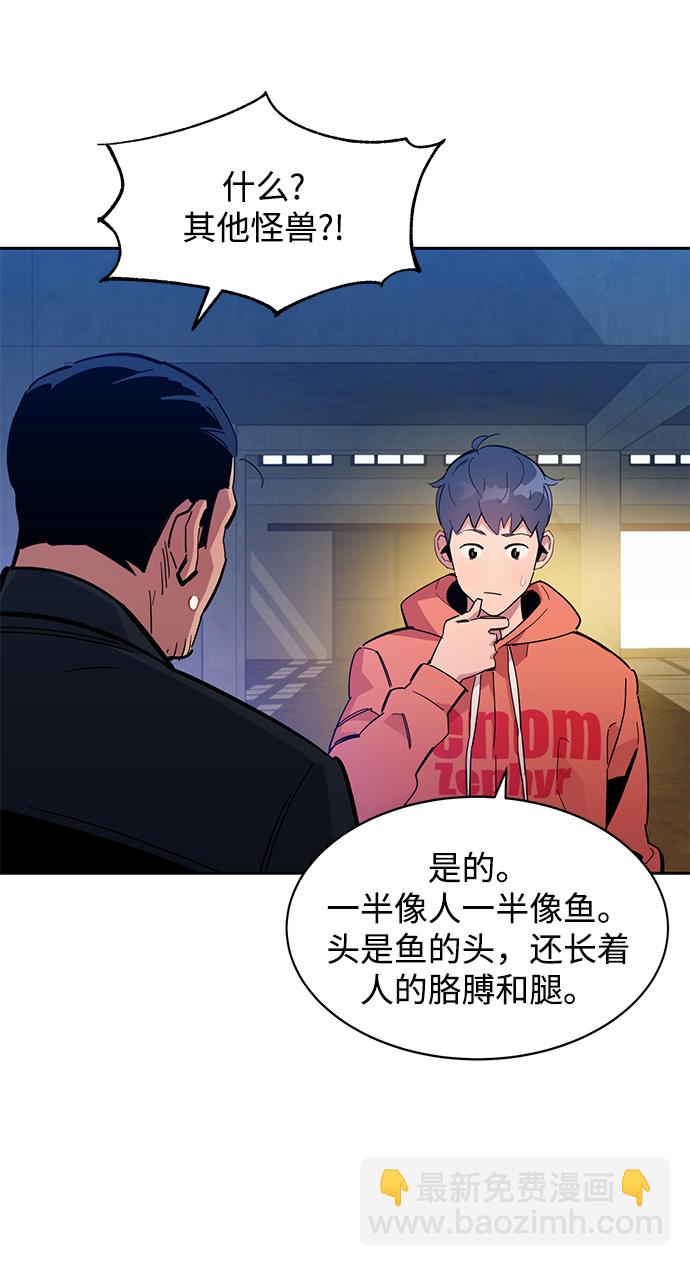 [第18话] D级怪物（1）73