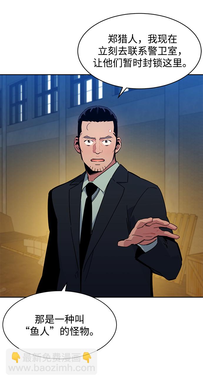 [第18话] D级怪物（1）75