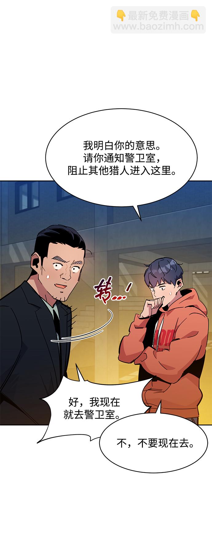 [第18话] D级怪物（1）77