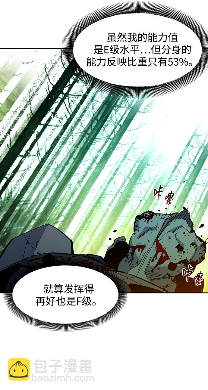 [第18话] D级怪物（1）91