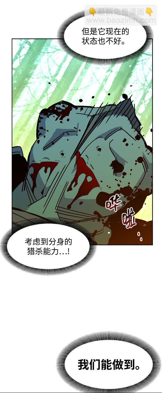[第18话] D级怪物（1）92