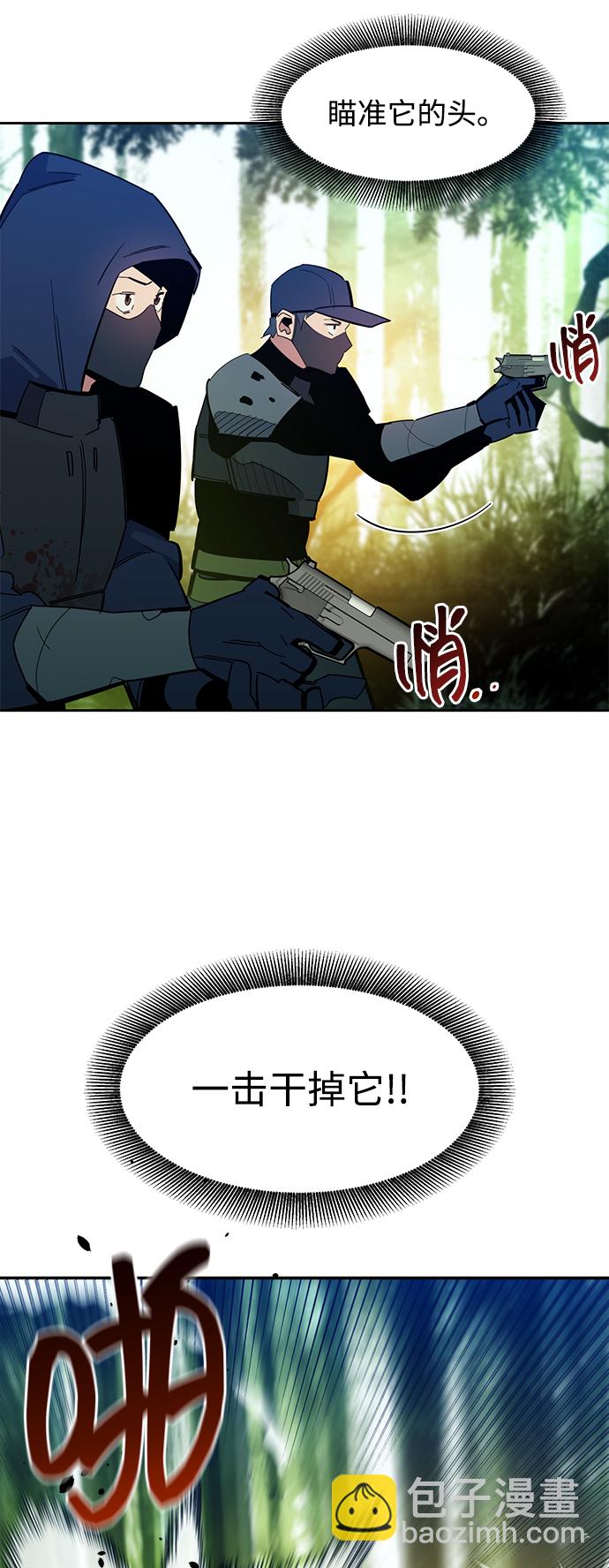 [第18话] D级怪物（1）94