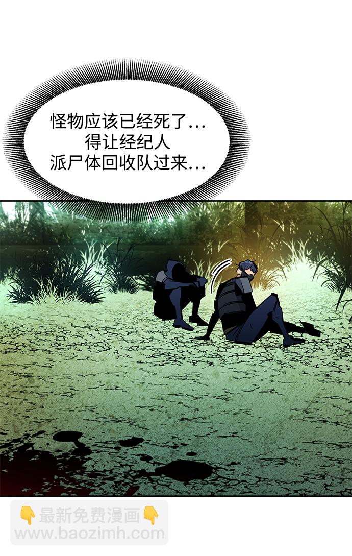 [第19话] D级怪物（2）71