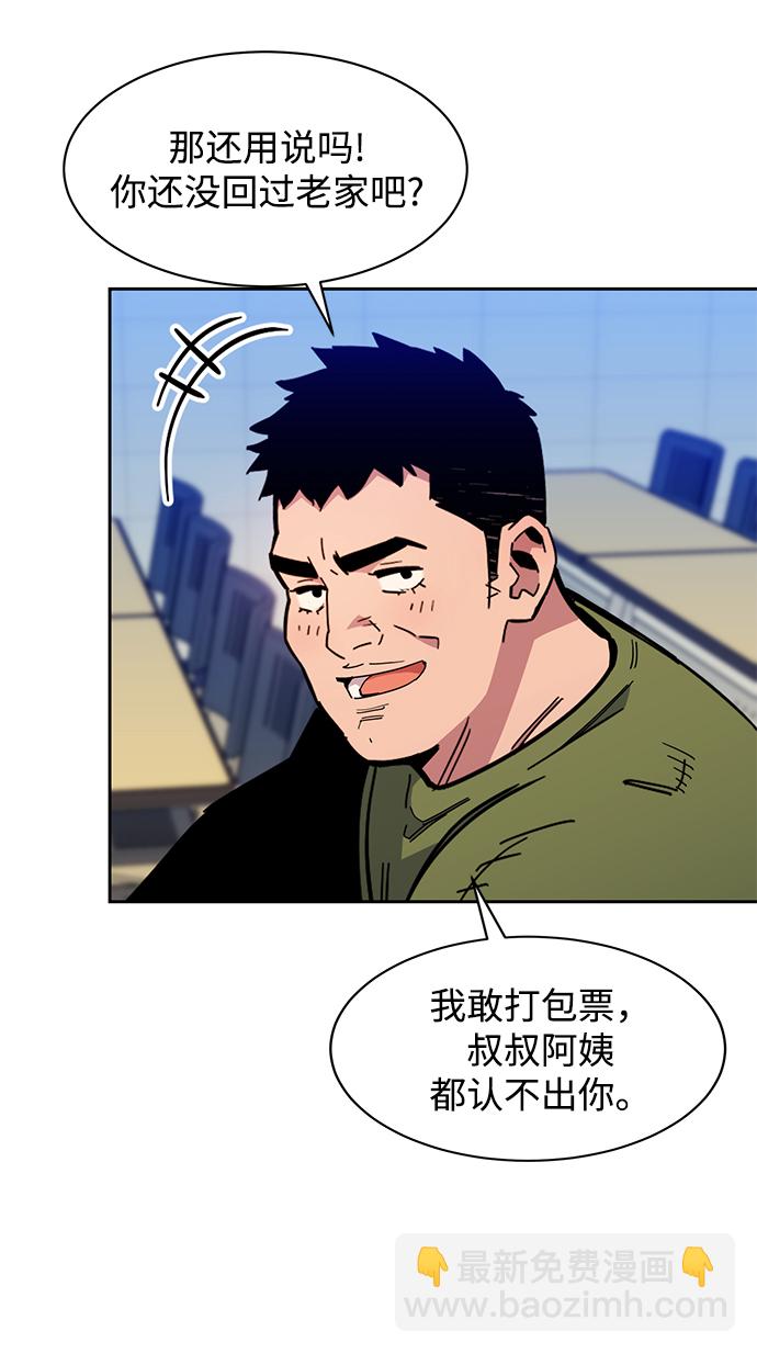 [第20话] 开学118