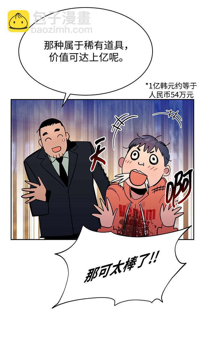[第20话] 开学43