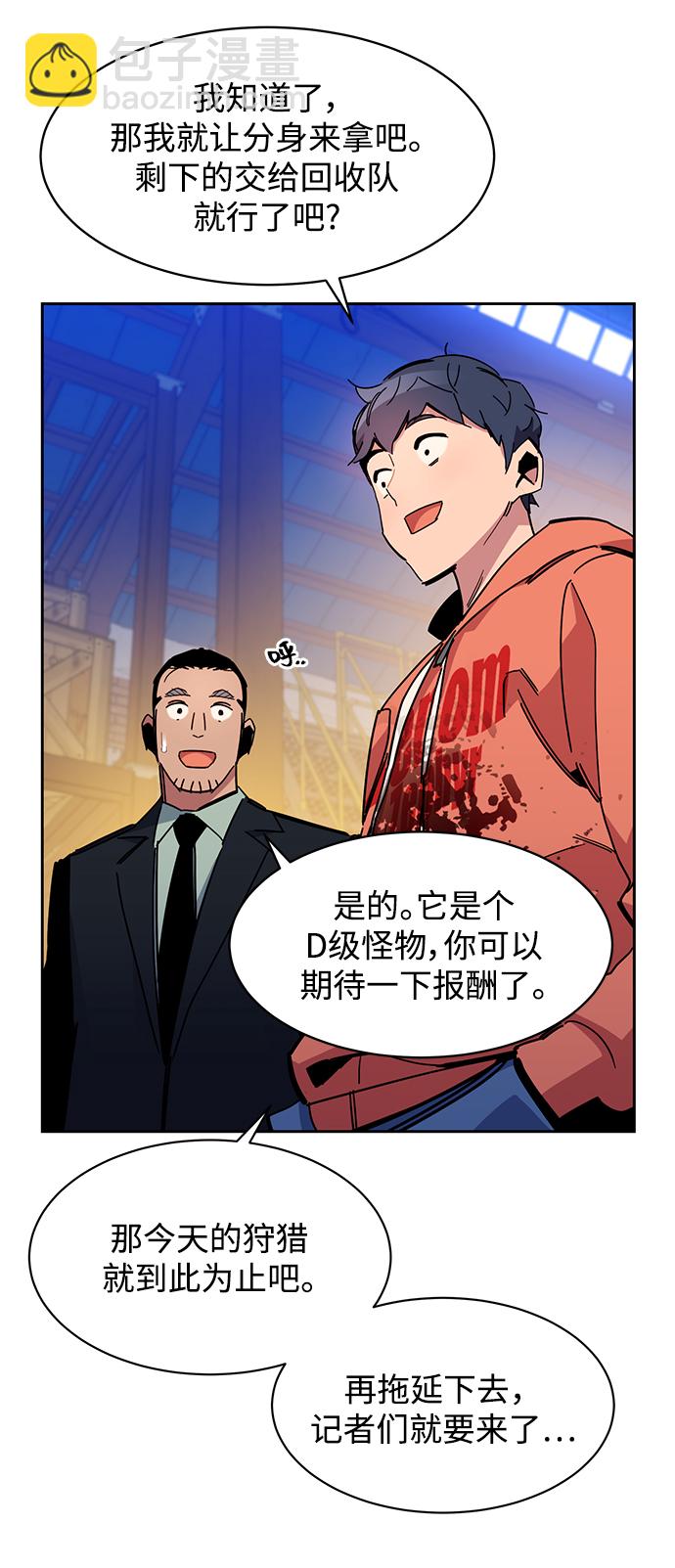 [第20话] 开学44