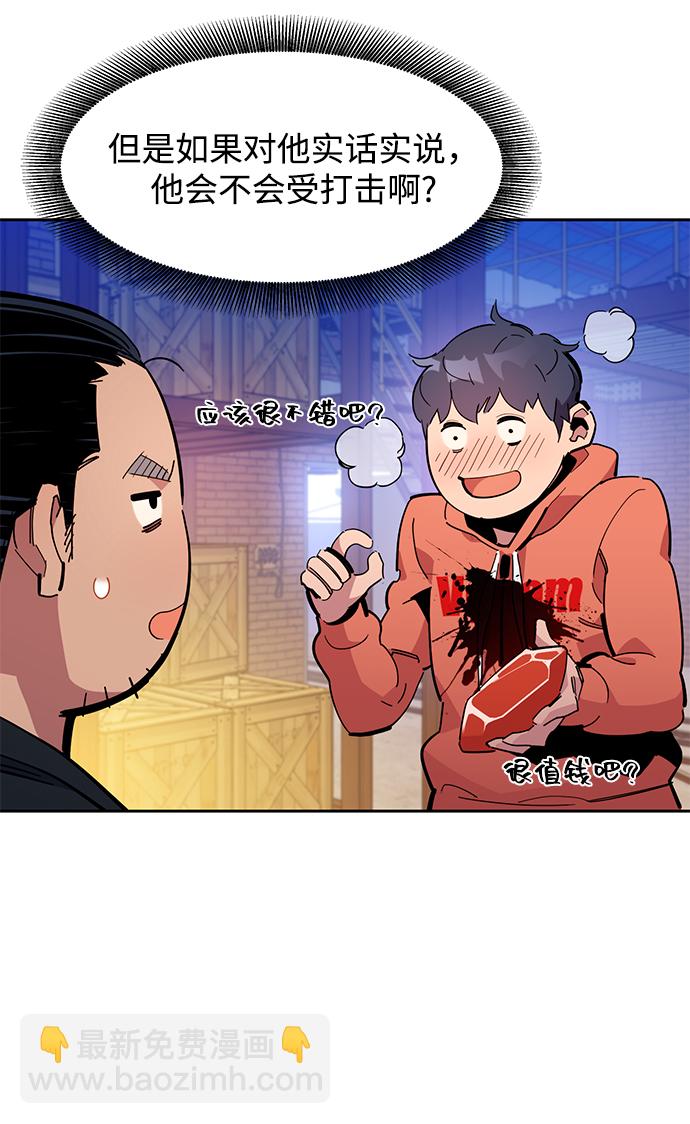 [第20话] 开学54