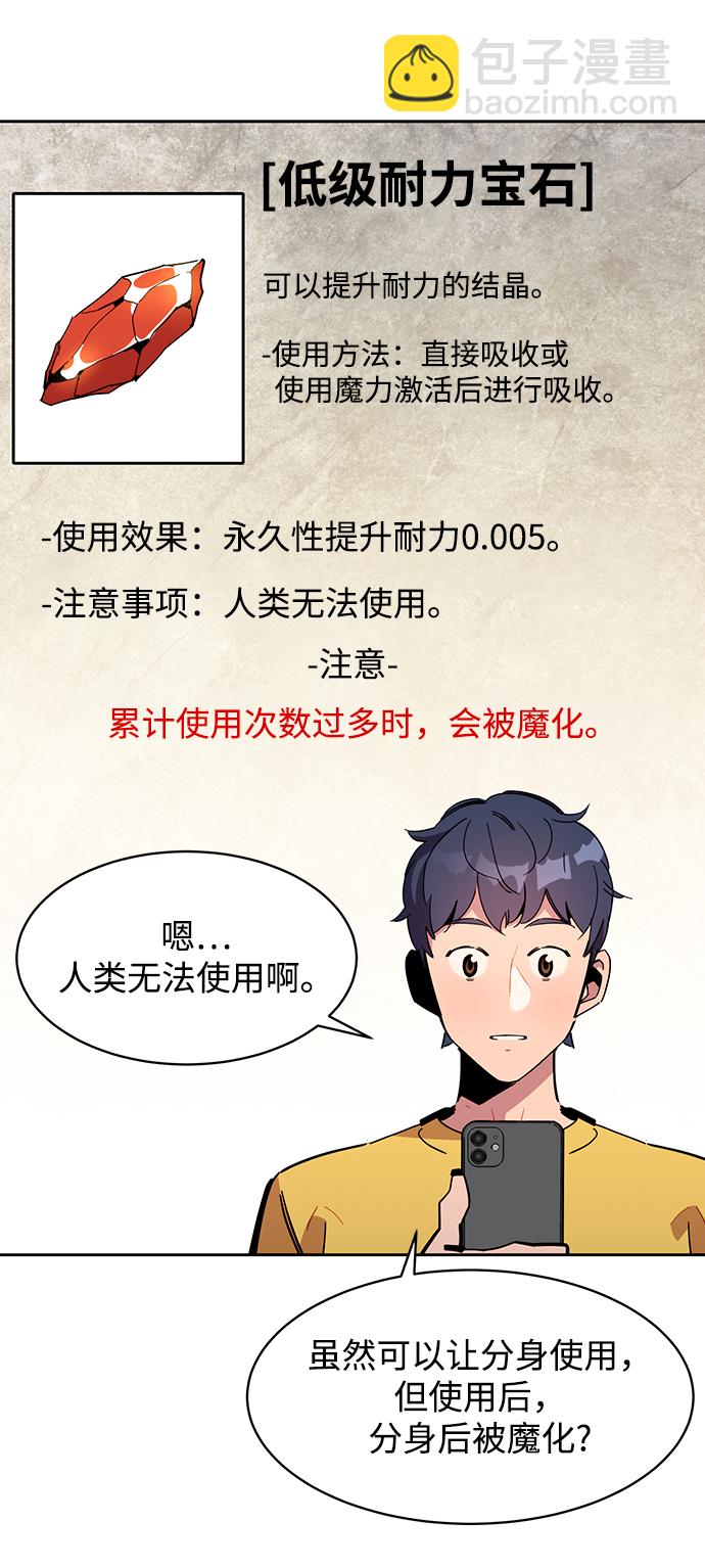 [第20话] 开学70