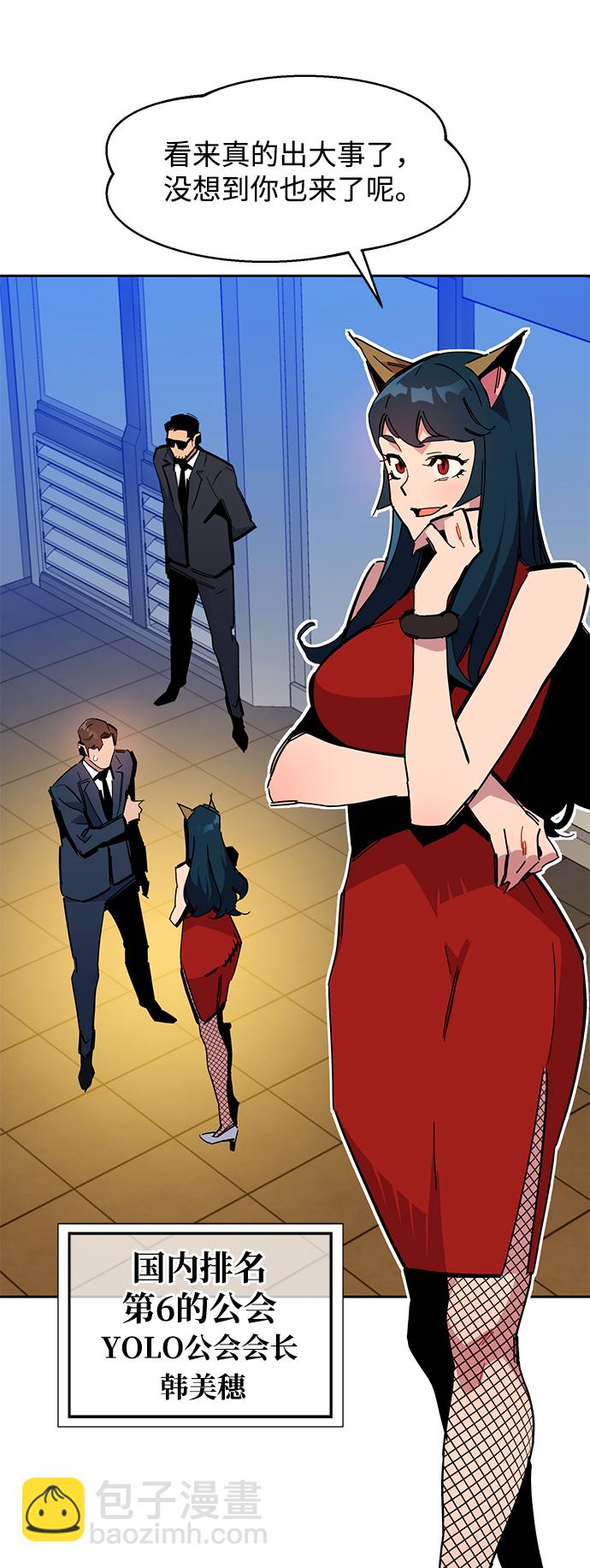 [第21话] 公会开会17
