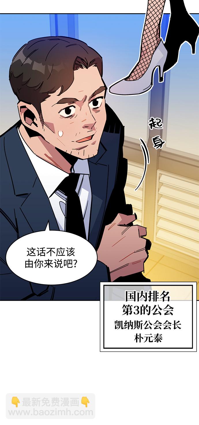 [第21话] 公会开会18