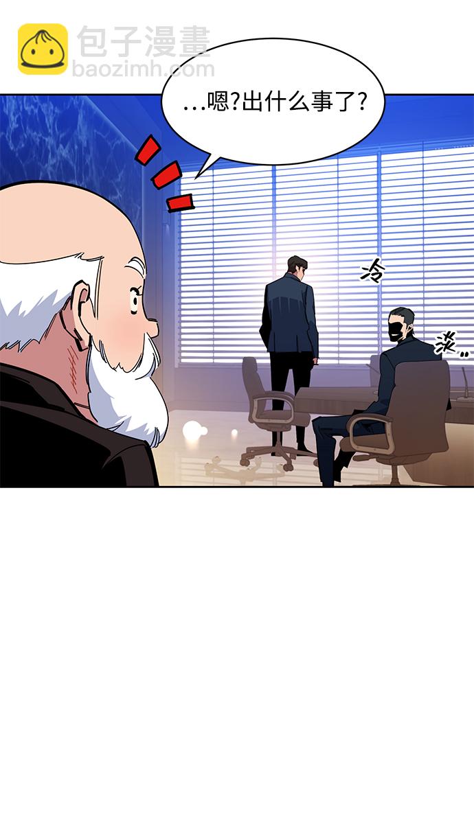 [第21话] 公会开会32