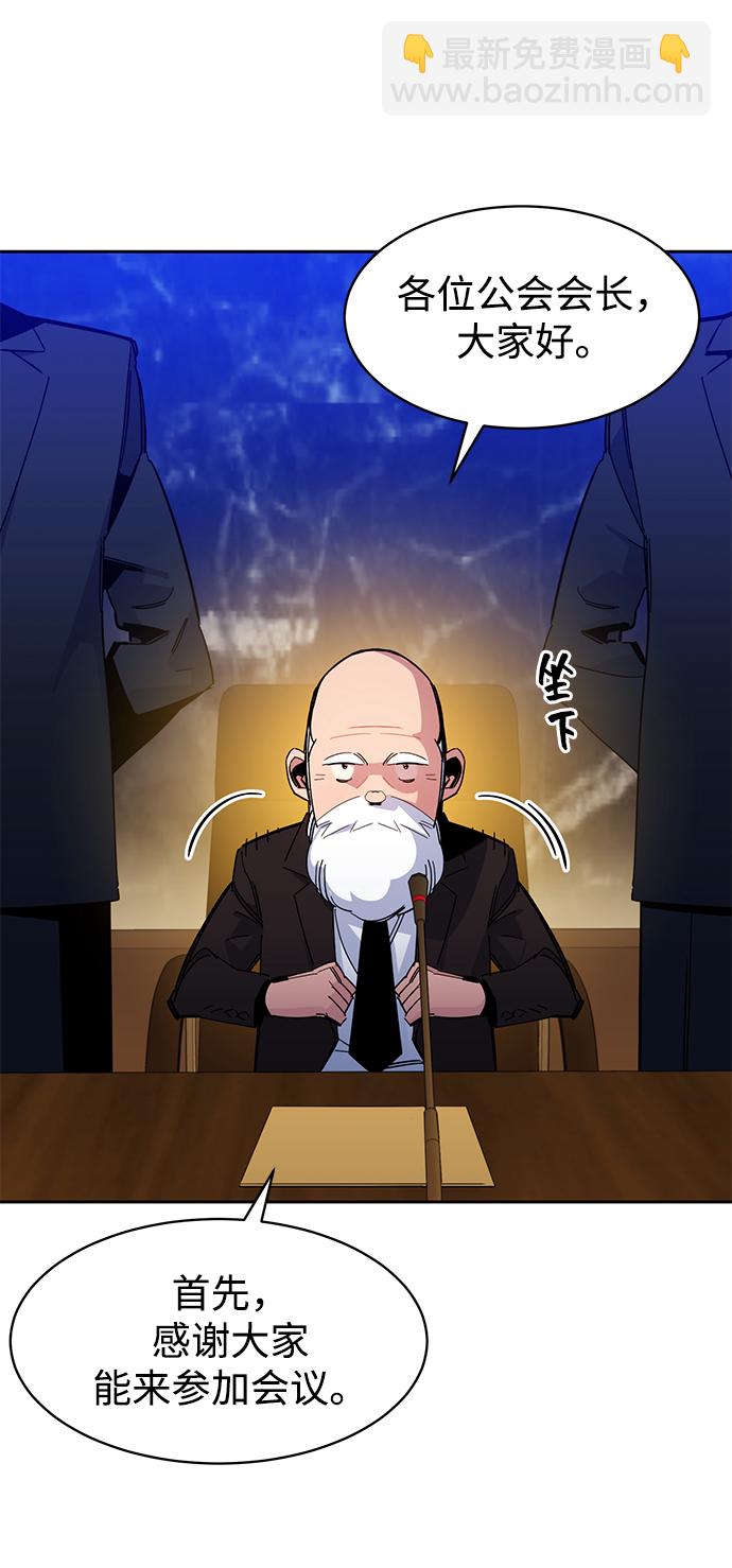 [第21话] 公会开会35