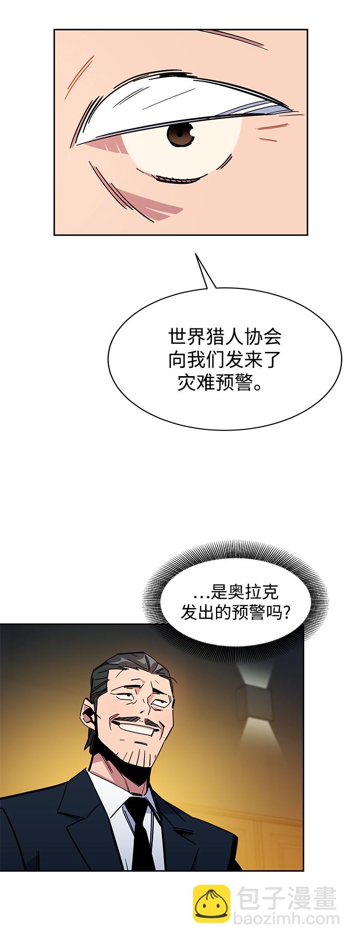 [第21话] 公会开会36