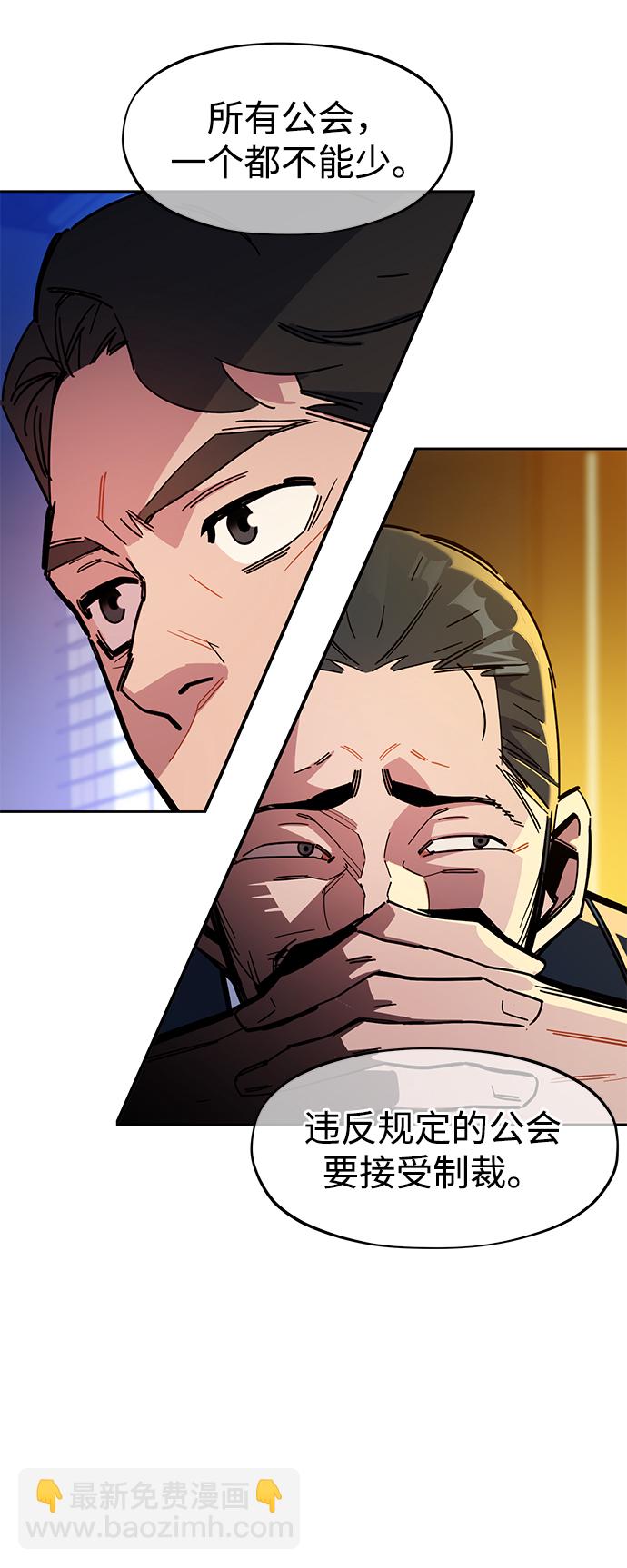 [第21话] 公会开会45