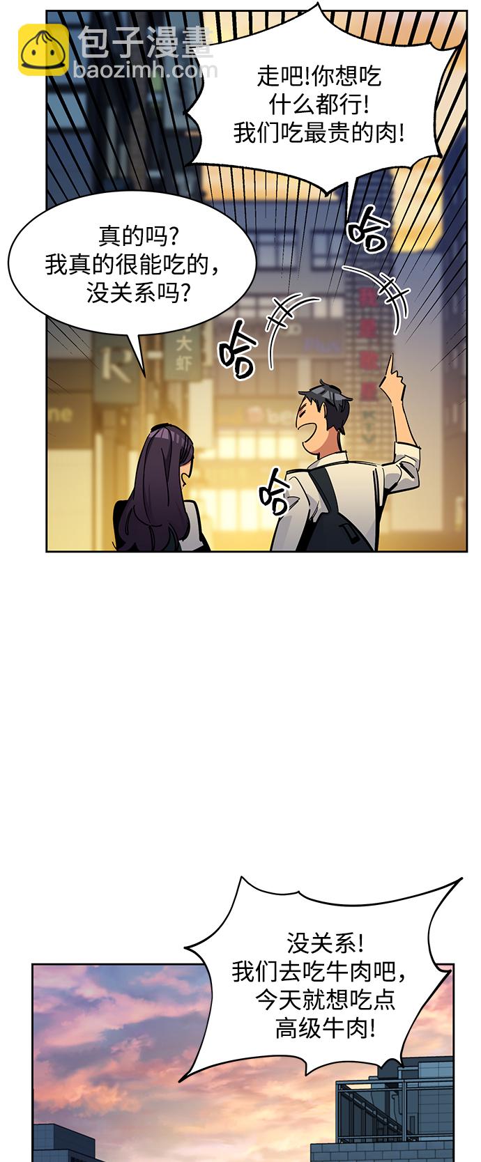 [第21话] 公会开会70