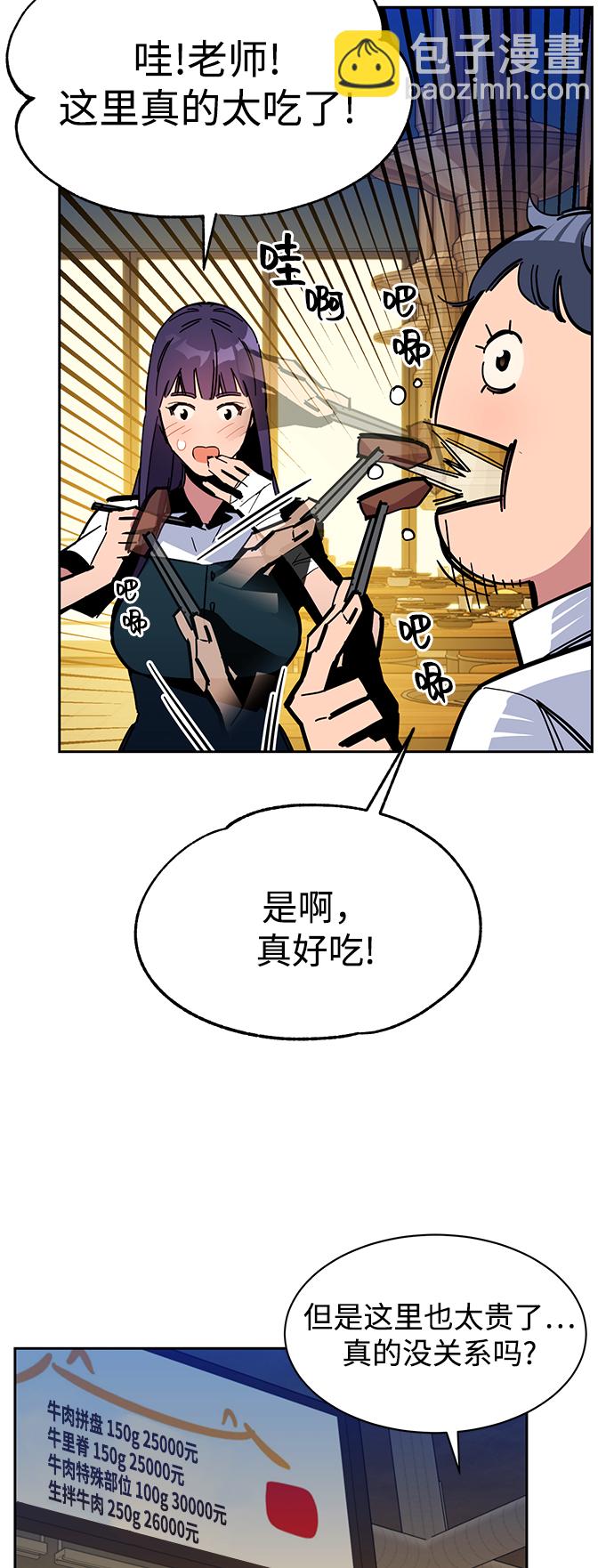 [第21话] 公会开会74