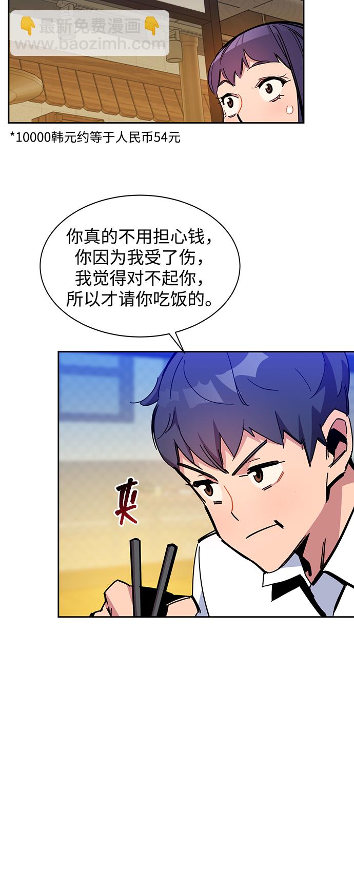 [第21话] 公会开会75