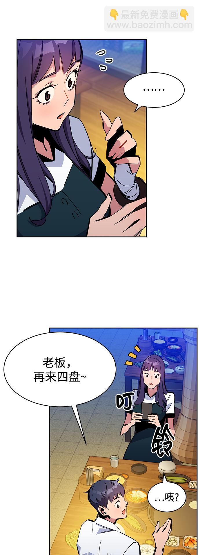 [第21话] 公会开会76