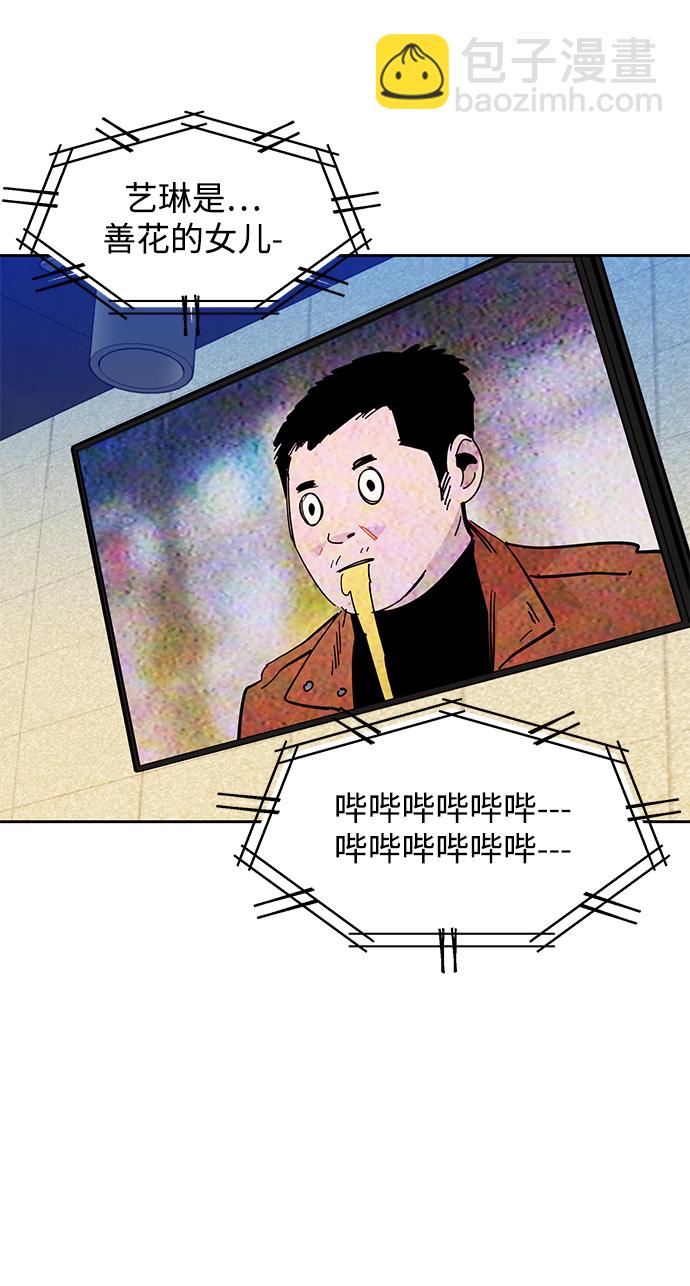 [第21话] 公会开会79