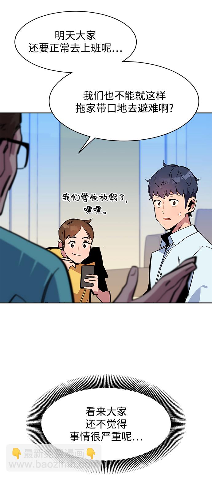 [第22话] 灾难（1）75
