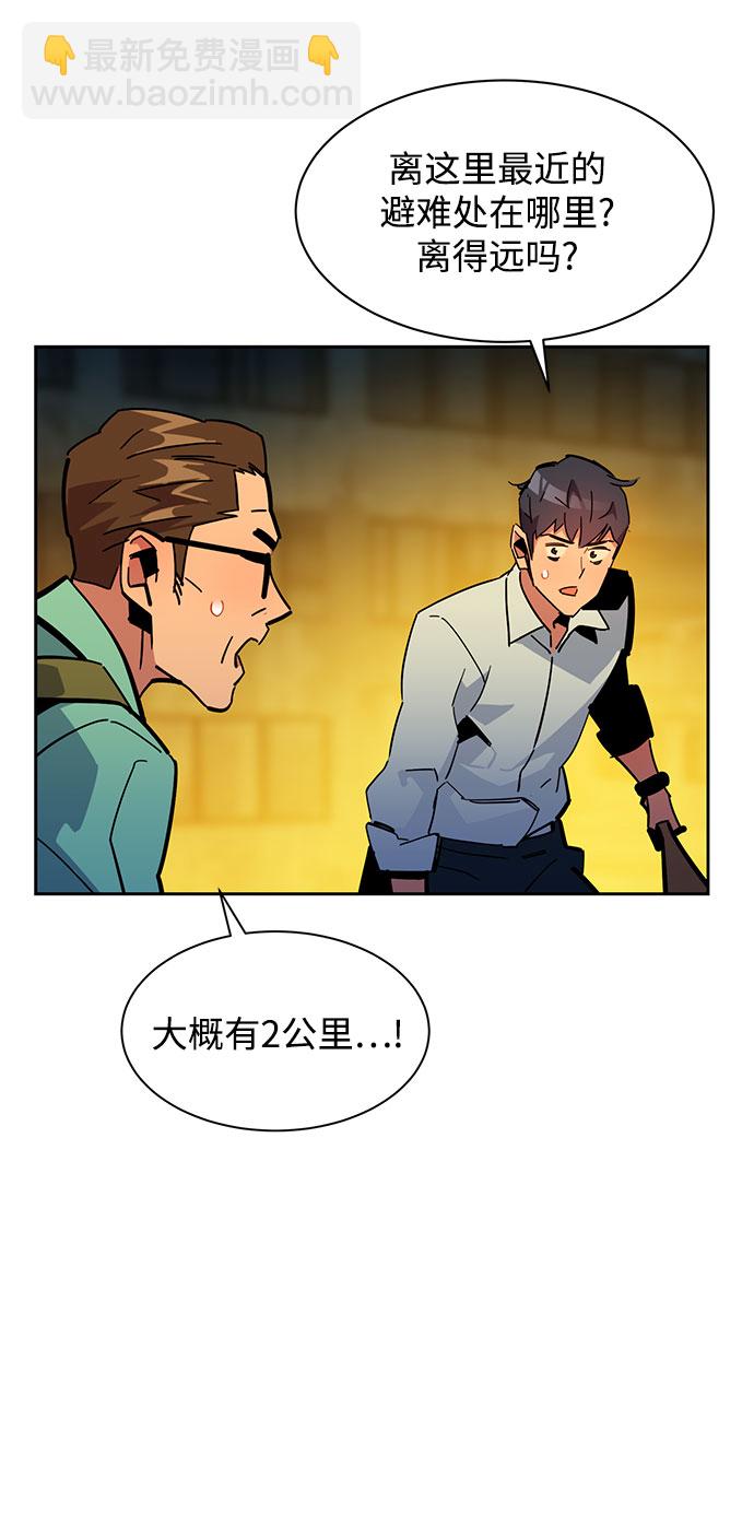 [第23话] 灾难（2）59