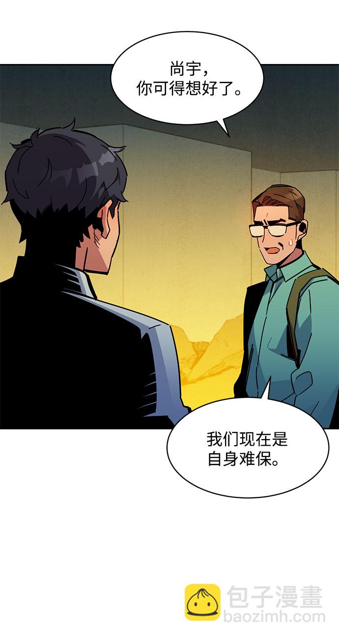 [第23话] 灾难（2）73