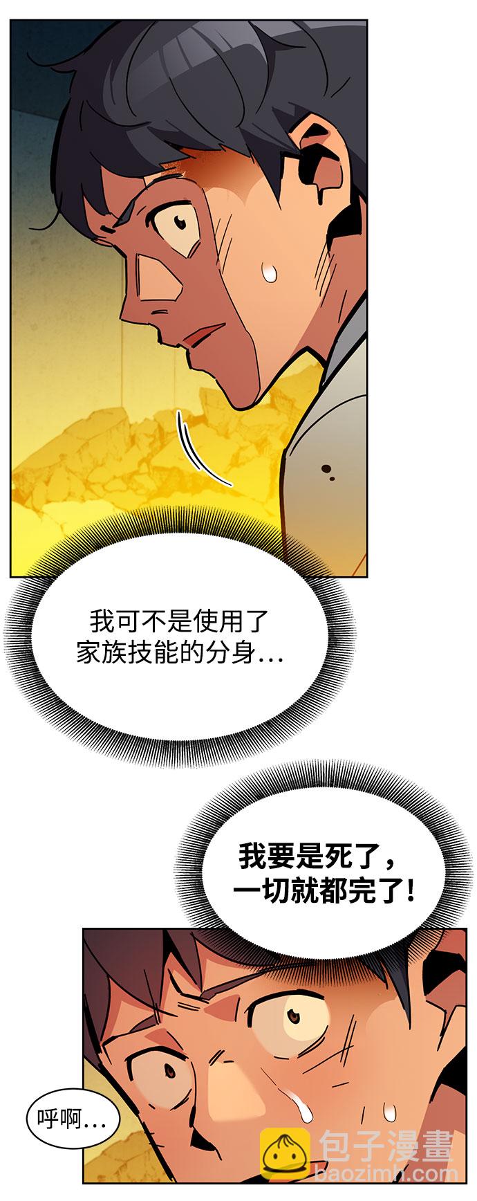 [第23话] 灾难（2）77