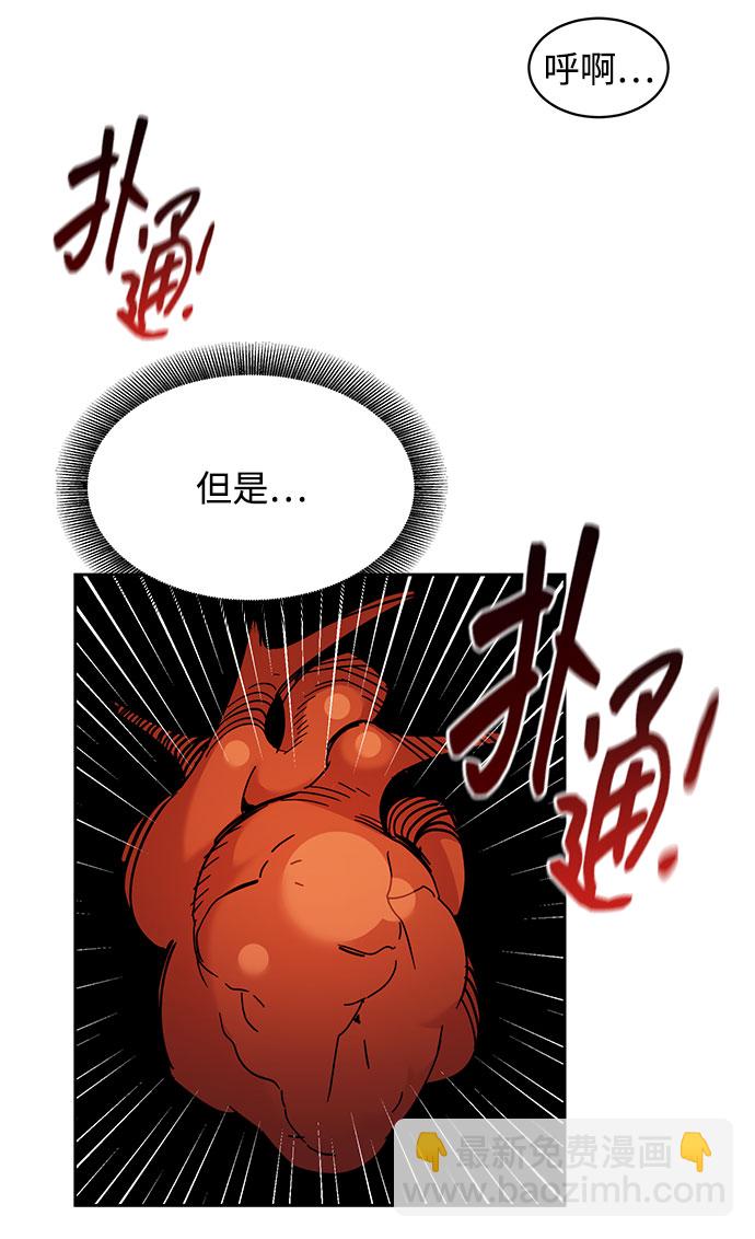 [第23话] 灾难（2）78