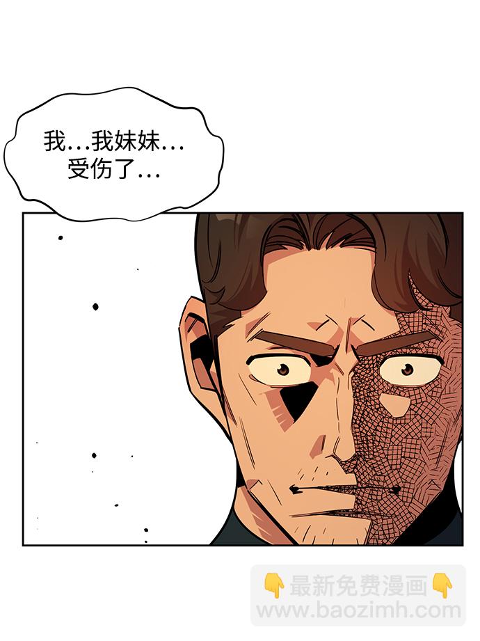 [第27话] 灾难（6）31