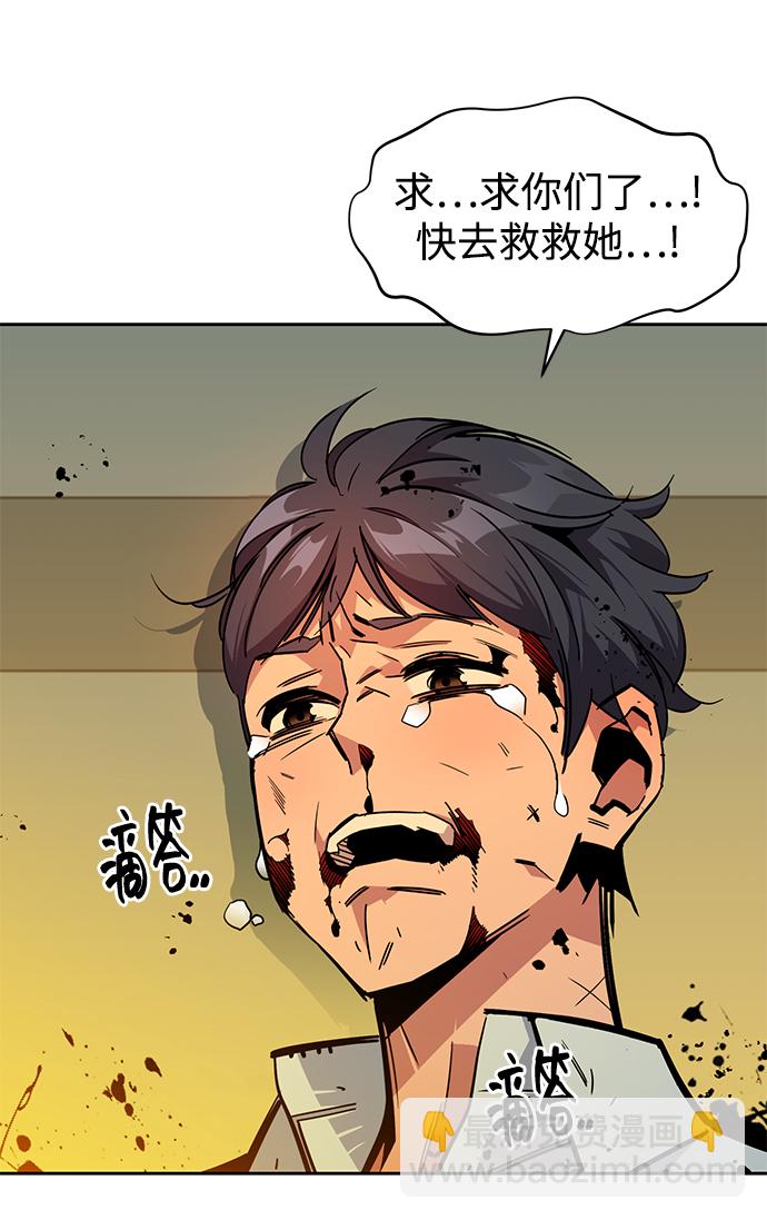 [第27话] 灾难（6）33