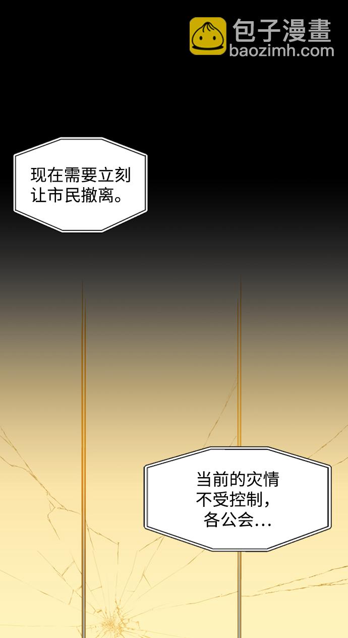 [第27话] 灾难（6）40