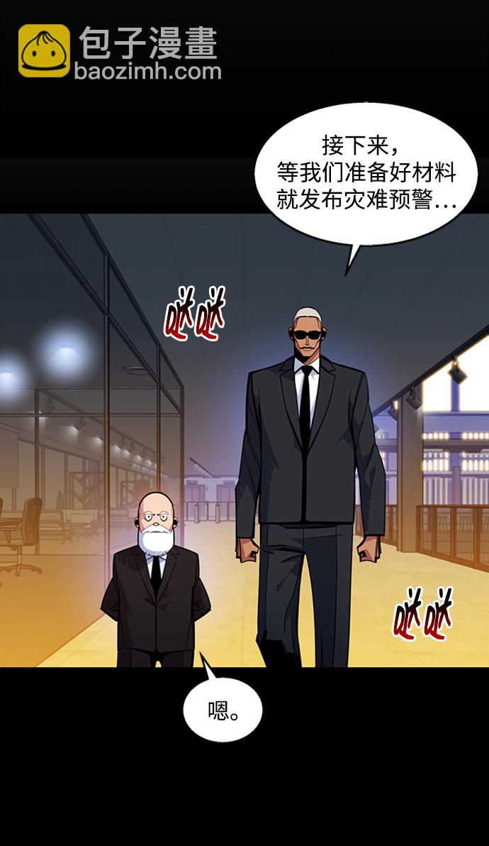 [第27话] 灾难（6）43