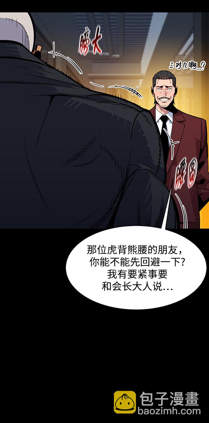[第27话] 灾难（6）47