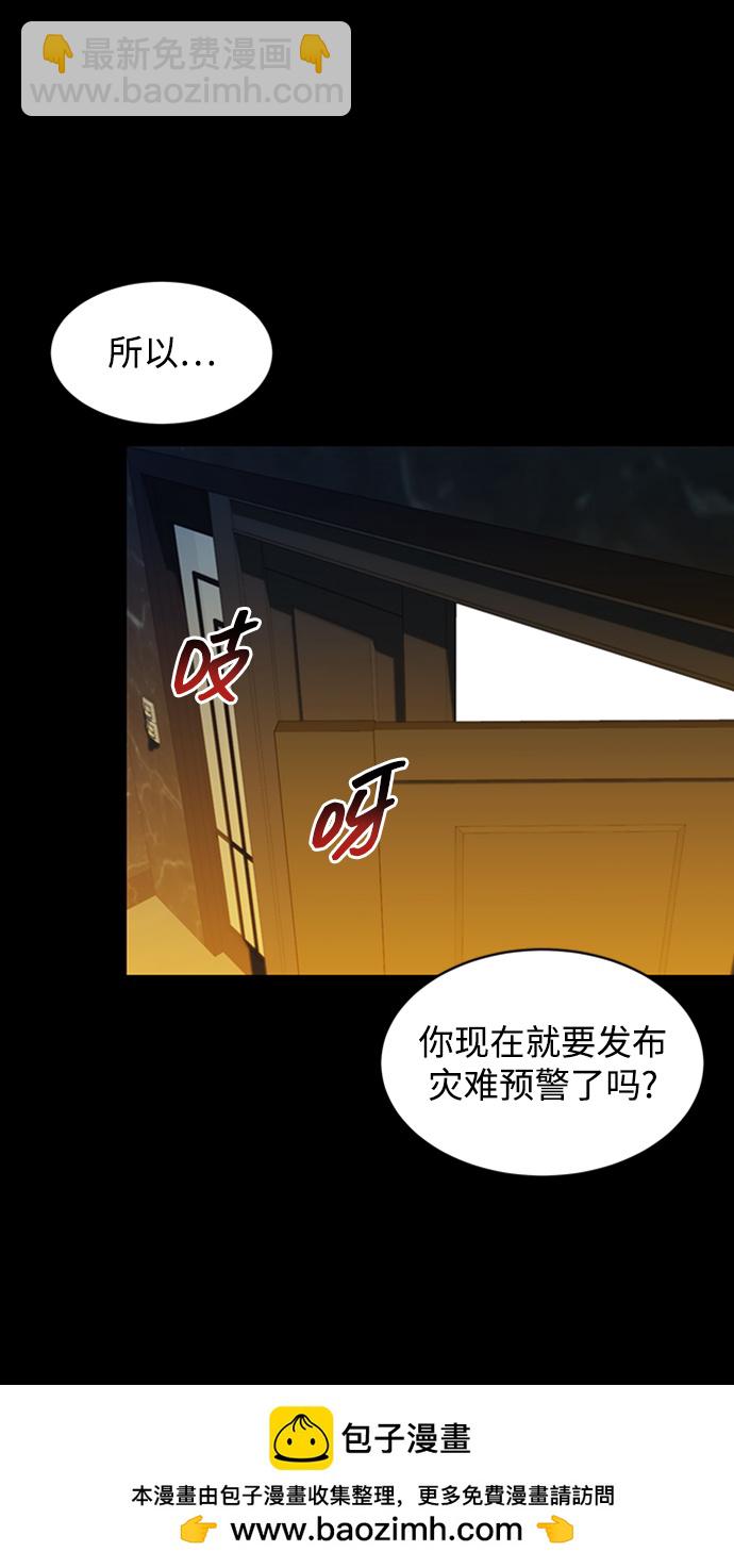 [第27话] 灾难（6）53
