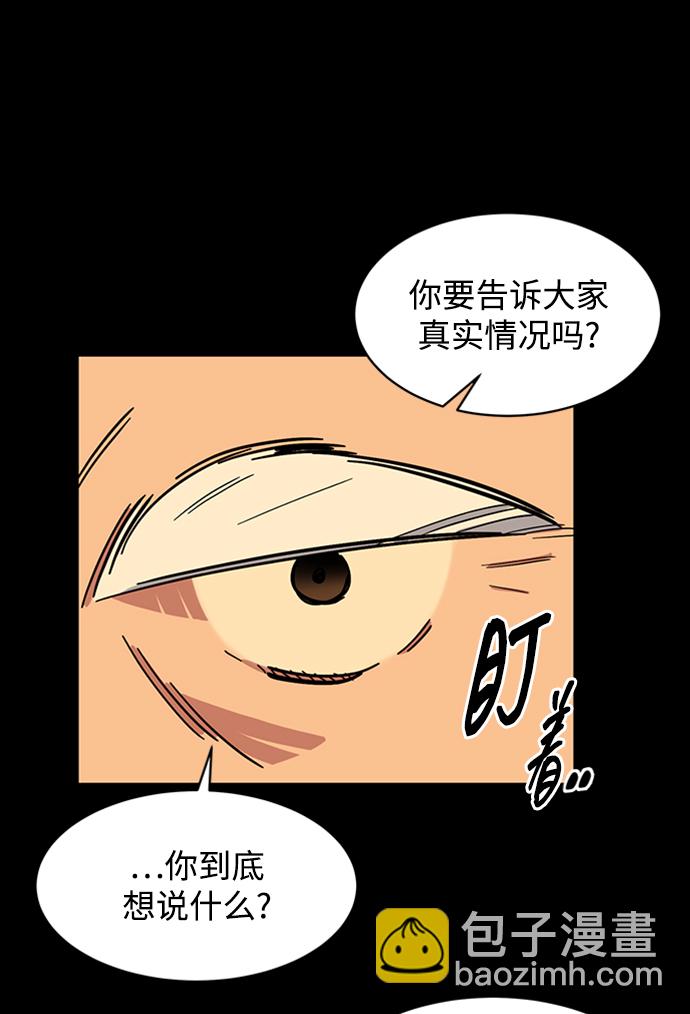 [第27话] 灾难（6）55
