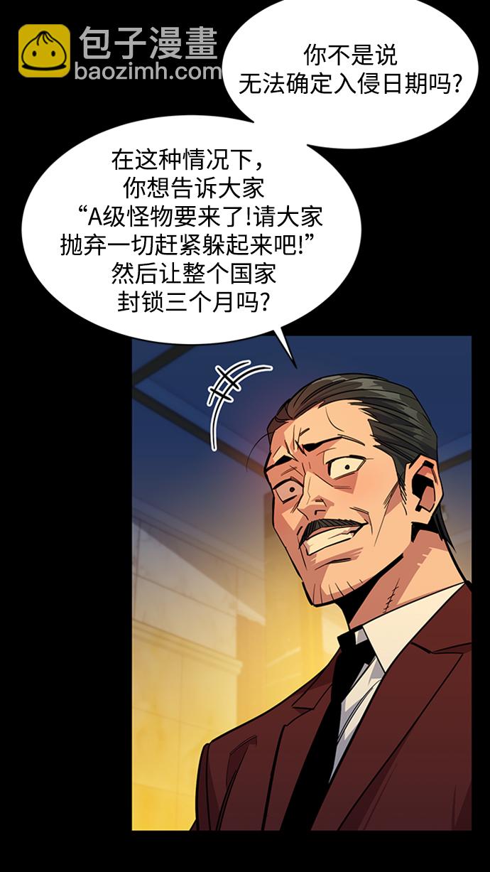 [第27话] 灾难（6）56