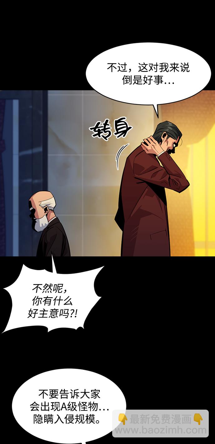 [第27话] 灾难（6）59