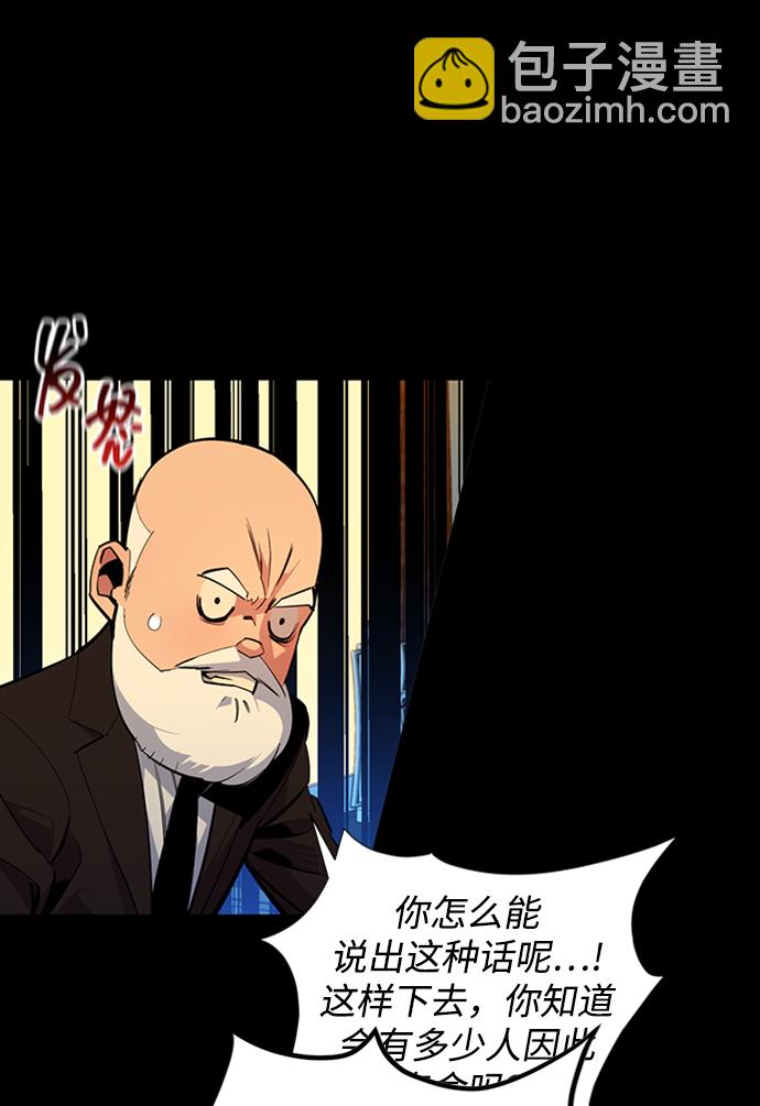 [第27话] 灾难（6）62