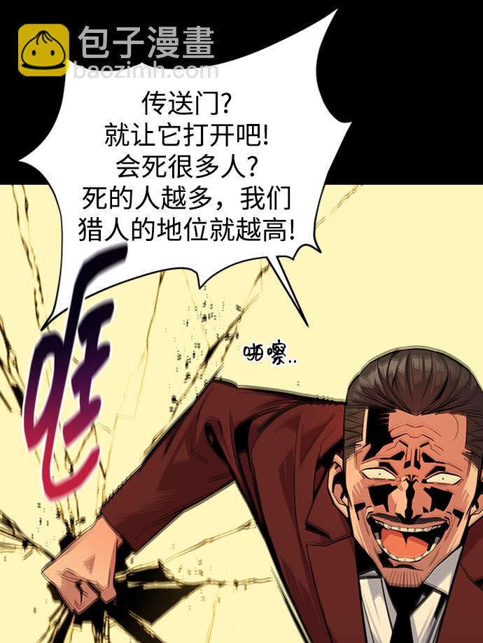 [第27话] 灾难（6）64