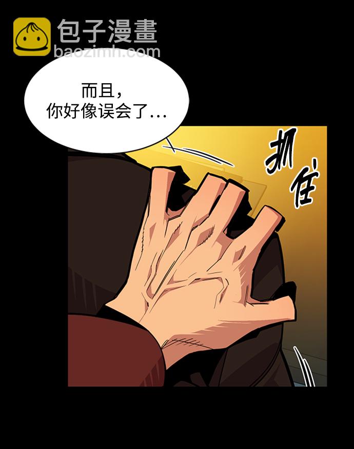 [第27话] 灾难（6）66