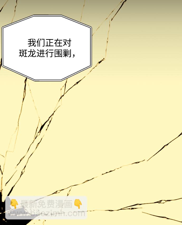 [第27话] 灾难（6）69