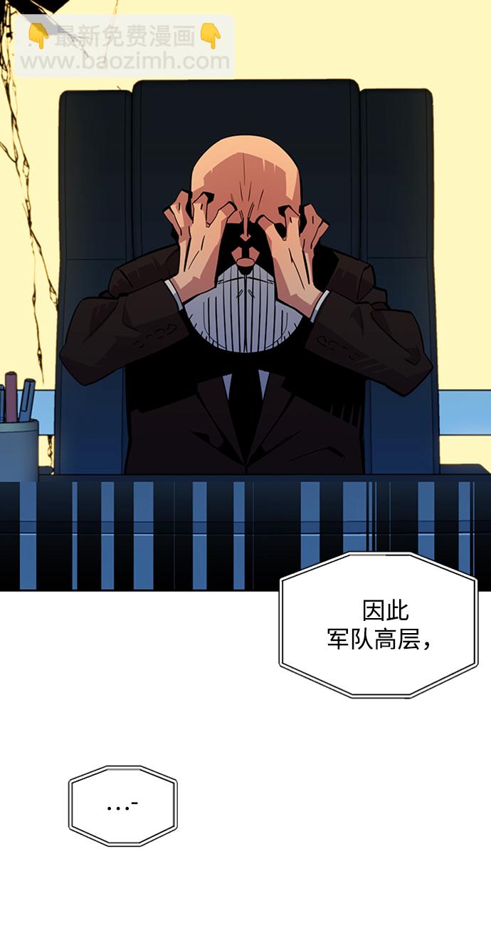 [第27话] 灾难（6）70