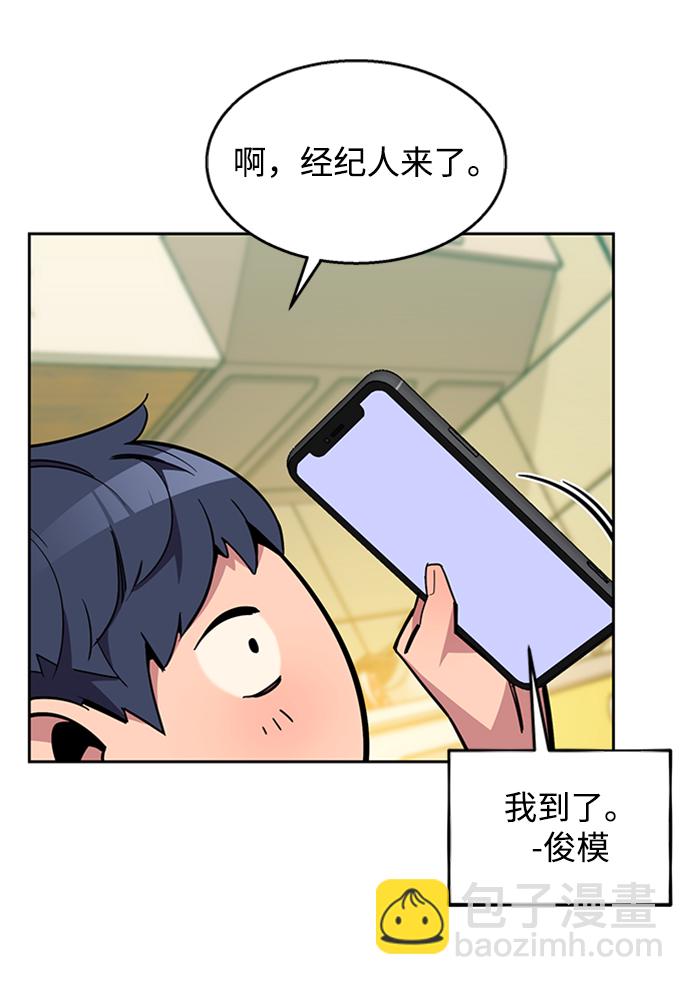 [第27话] 灾难（6）75