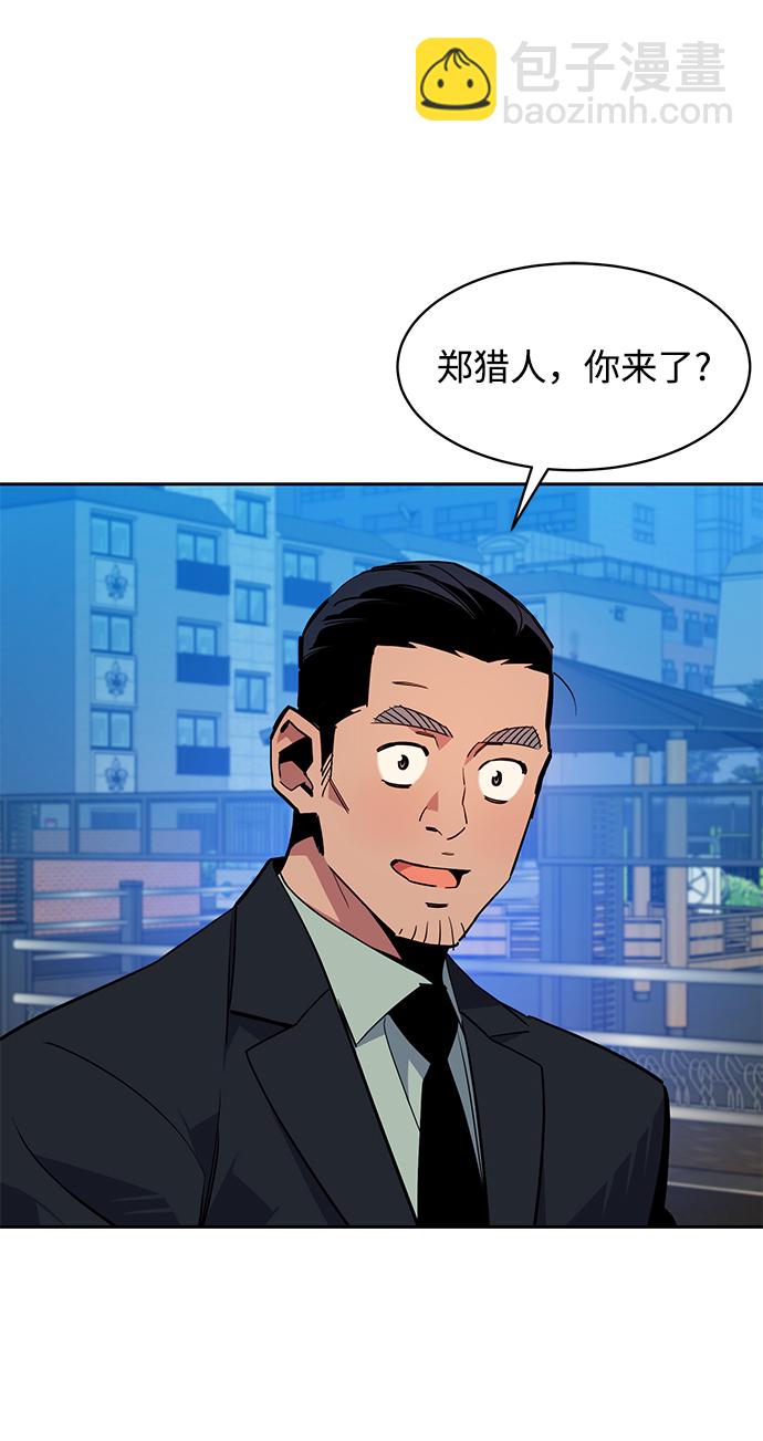 [第27话] 灾难（6）77