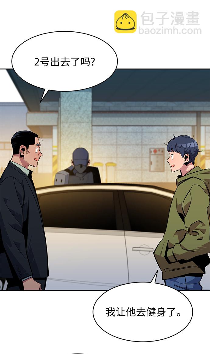 [第27话] 灾难（6）79