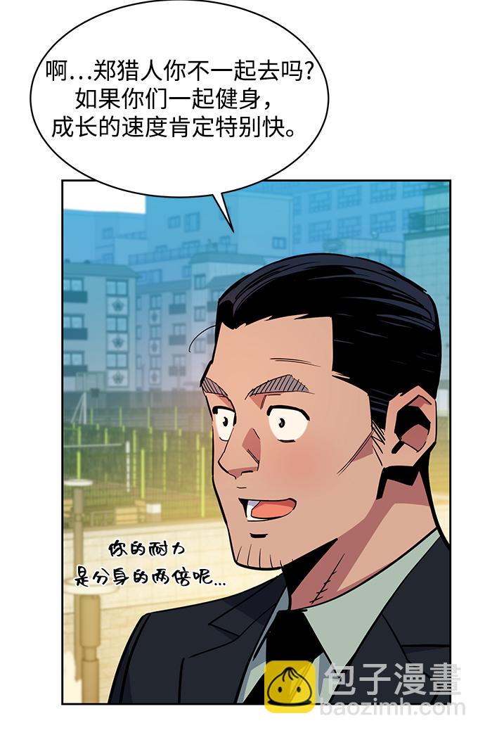 [第27话] 灾难（6）80