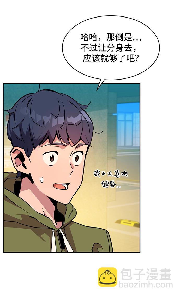 [第27话] 灾难（6）81