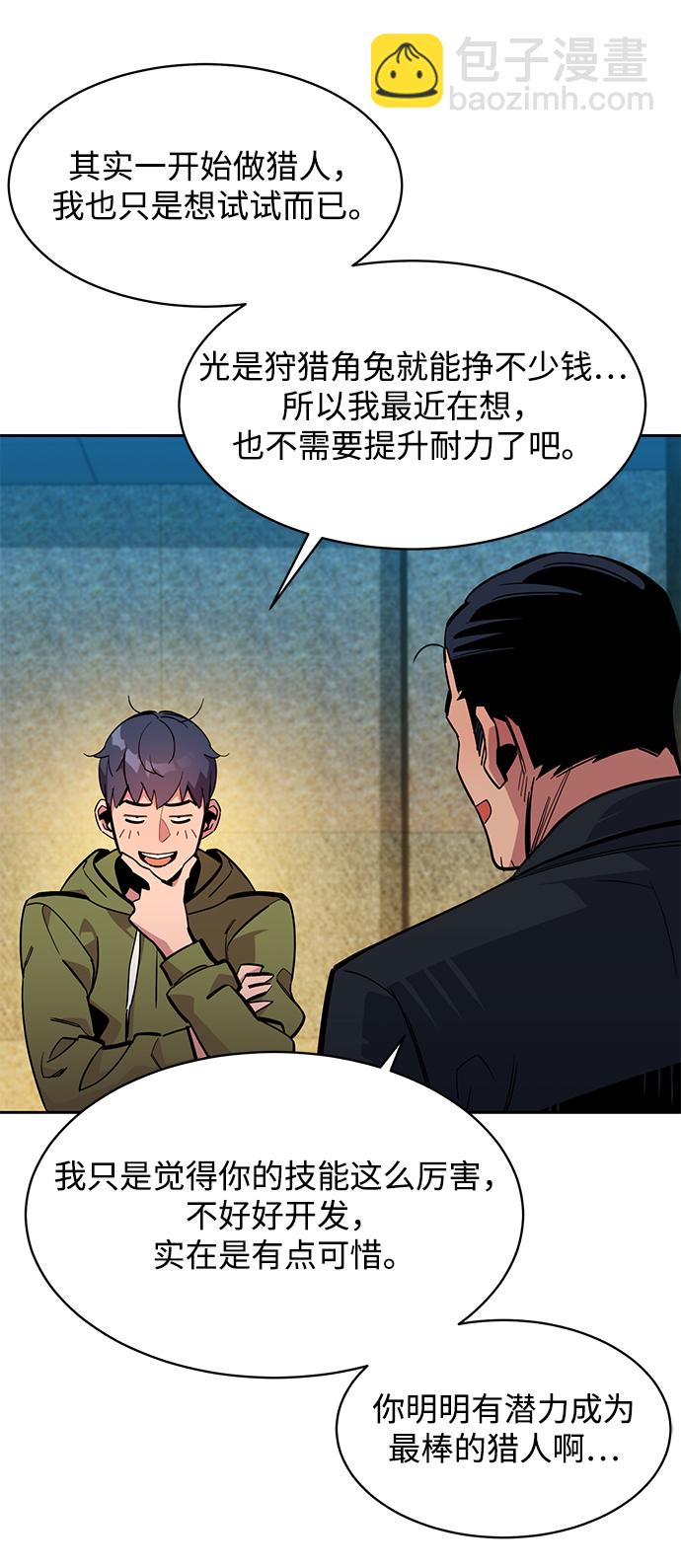[第27话] 灾难（6）82